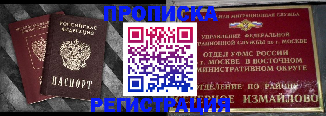 временная регистрация 2025 в Оренбурге