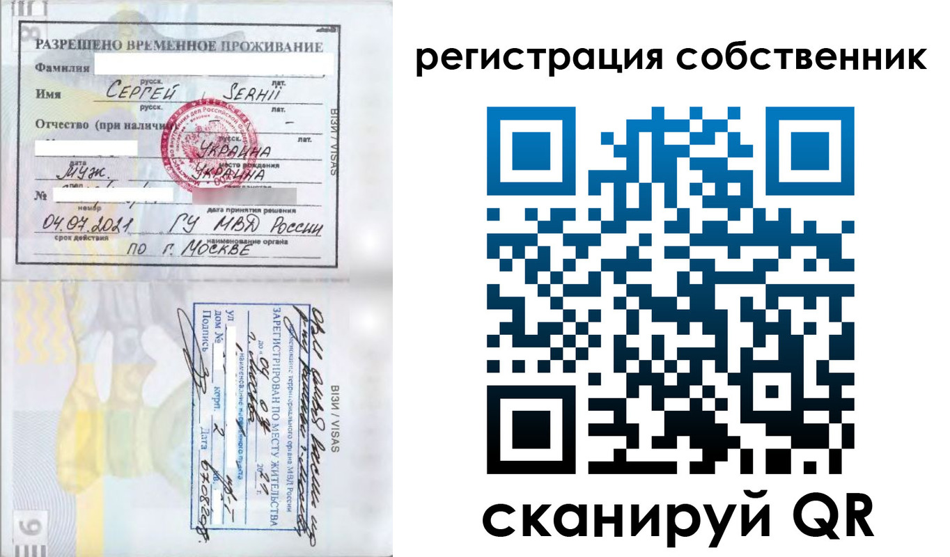 купить прописку в Оренбурге