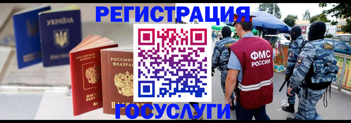 временная регистрация собственник в Оренбурге