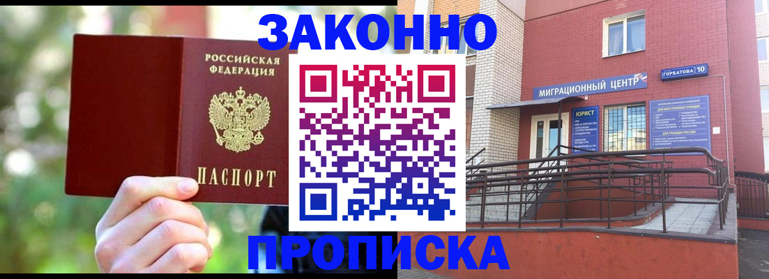 регистрация в Оренбурге