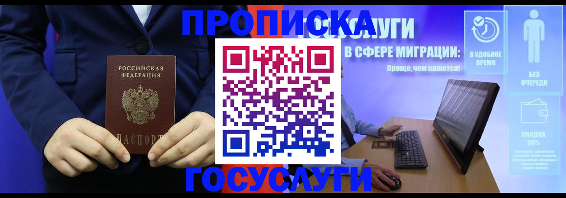 прописка иностранных граждан в Оренбурге