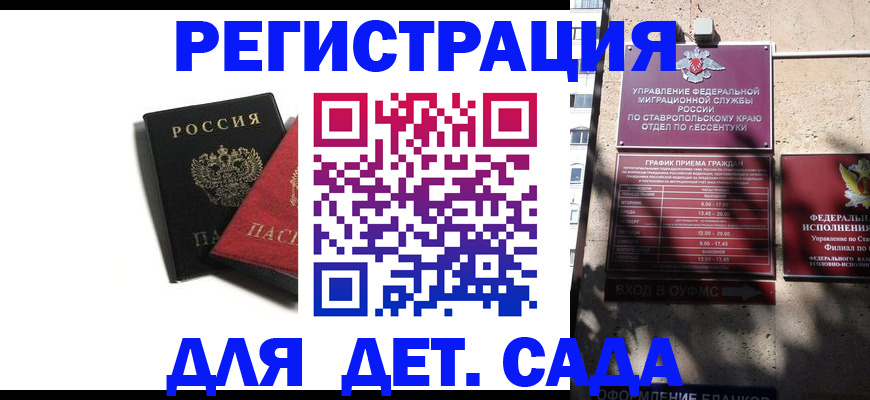 купить прописку в Оренбурге