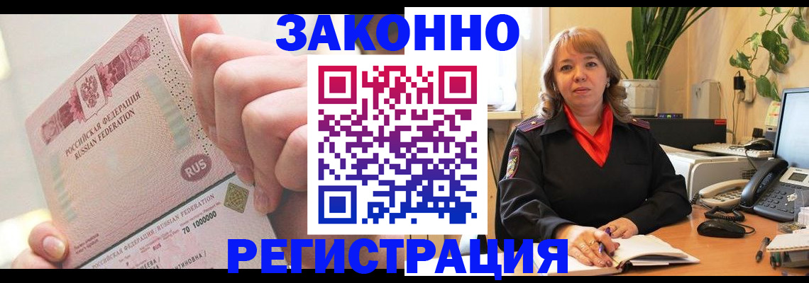 временная регистрация госуслуги в Оренбурге